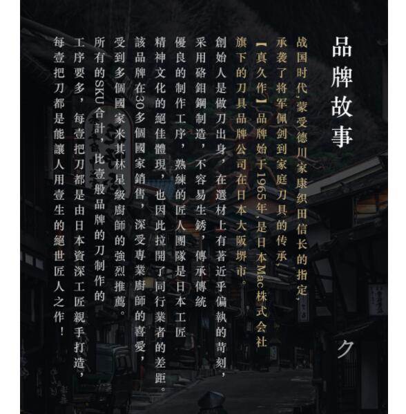 日本真久作厨刀,世界顶级厨刀品牌排行榜表格