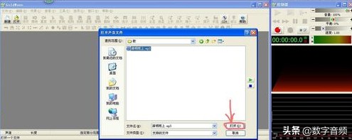 GoldWavev6.47汉化版/安装教程（Win）