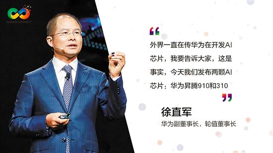 外媒评华为昇腾910c,华为发布两款昇腾910全新产品