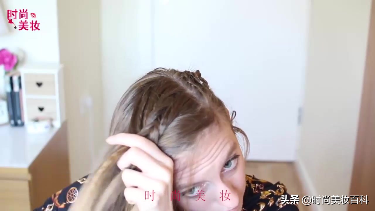 「发型设计」大神教造型之荷兰鱼尾辫发型