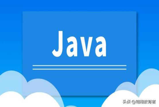 多长时间能学会java编程,学会java有什么好处