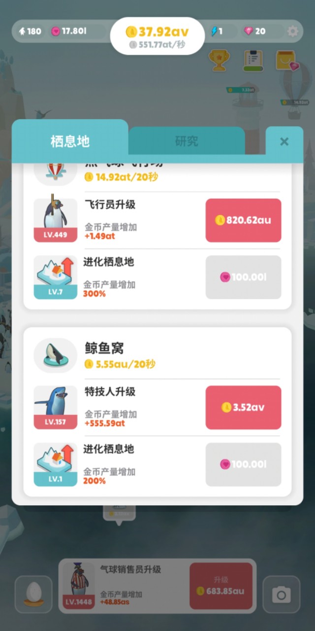 游戏企鹅岛栖息地攻略,企鹅岛游戏攻略