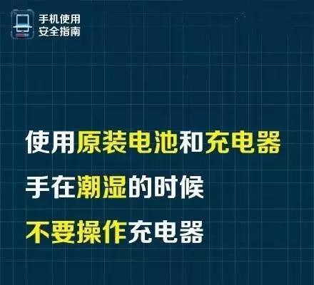 @玉林人,刷到发烫还充电?小心手机顶不住“压力”选择“自爆”