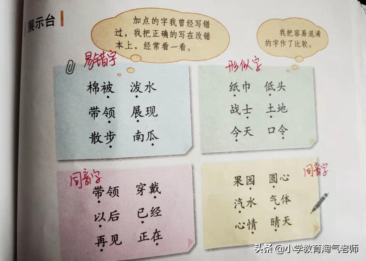 二年级上册七单元语文必考知识点,二年级语文期末试卷重点必考