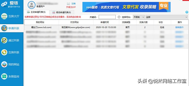 悦然企业网站建设,悦然网络建站流程图怎么做