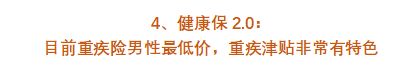 不要轻易买重疾险保险知识揭秘,买保险到底该不该买重疾险