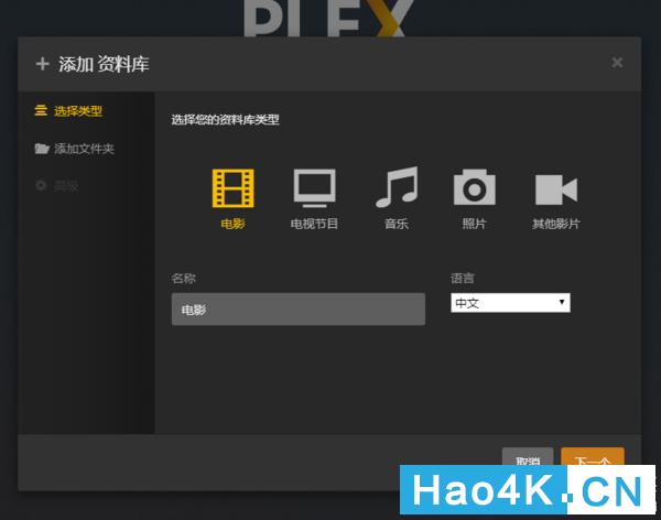 plex和群晖nas一起操作步骤图文,群晖nas上怎么安装视频播放器教程