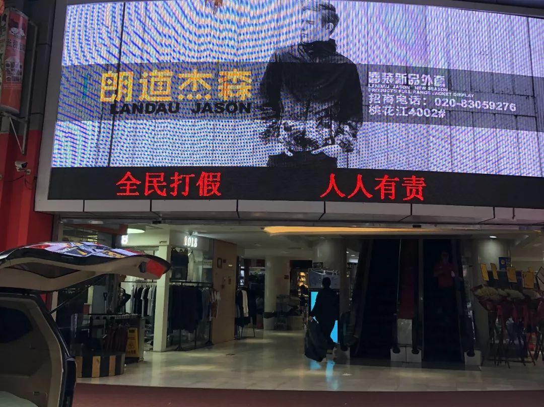 广州最大的山寨城是哪里,广州最大山寨城在哪里