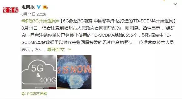 移动3g已经荒废了吗,移动48元3g