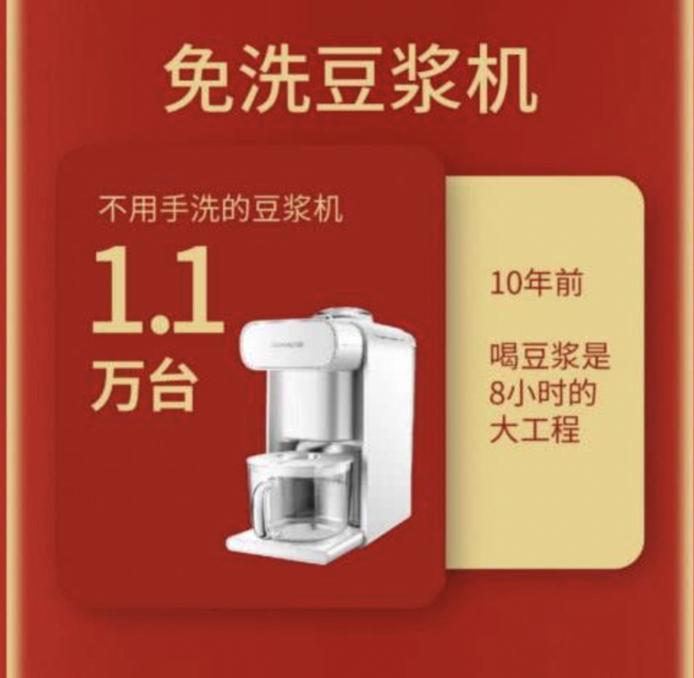 苏泊尔豆浆机最好的一款,豆浆机热卖榜第一名苏泊尔