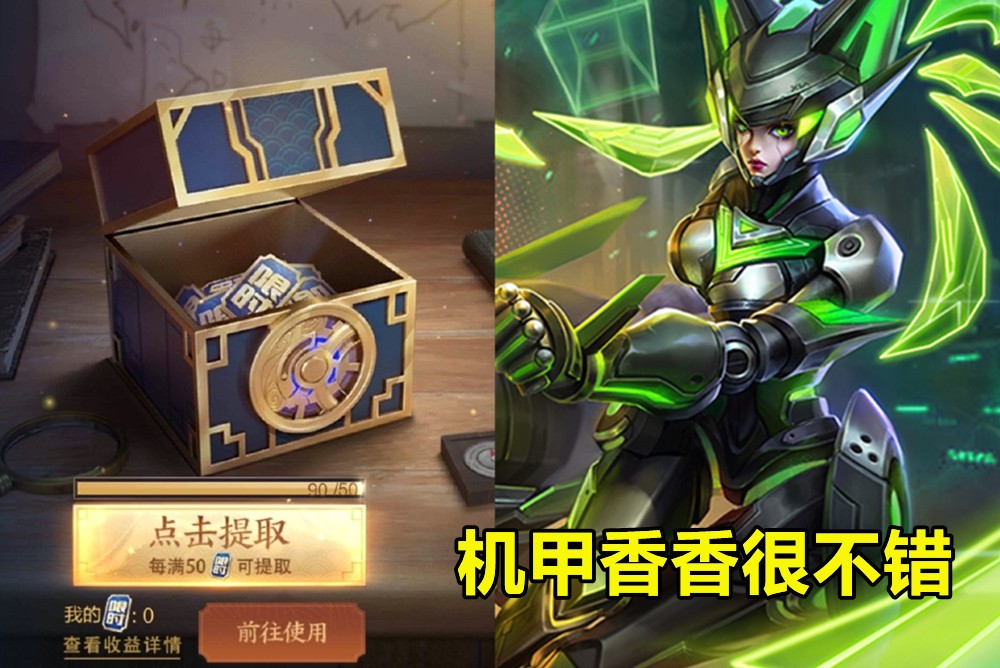 孙行者入手别急,充值方案出炉,890点券换传说,香香机甲别错过