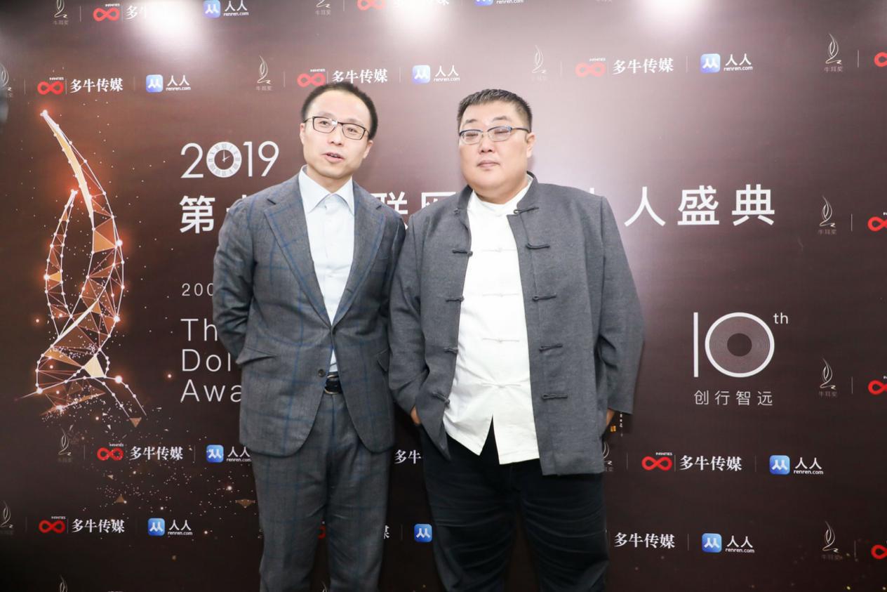 牛耳奖颁奖盛典,第十届互联网牛耳人人盛典