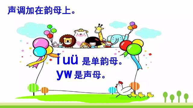 小学一年级汉语拼音教学视频全集,一年级语文上册汉语拼音教学视频