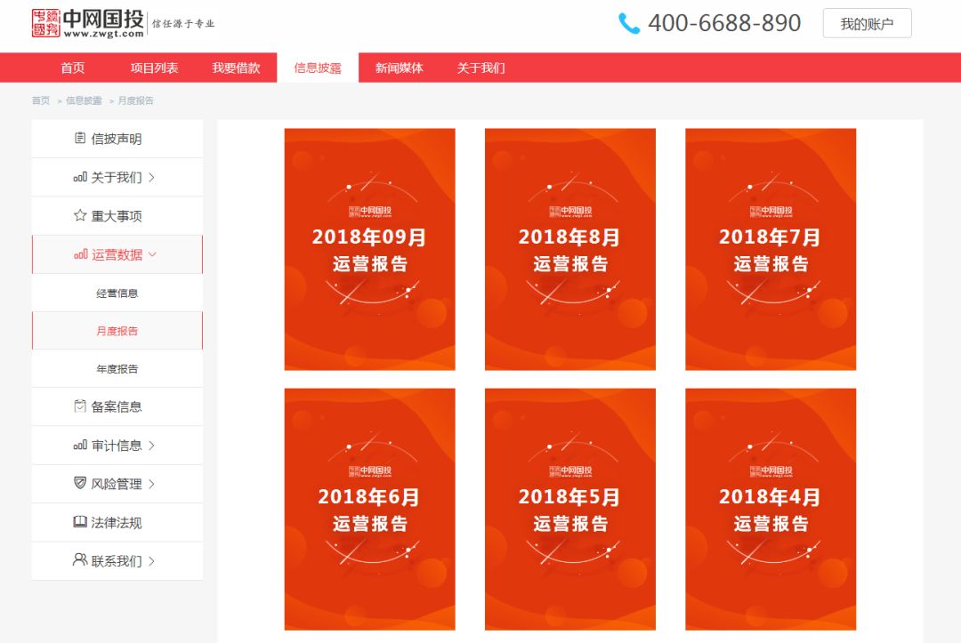已经暴雷的网贷公司,已经爆雷的金融公司