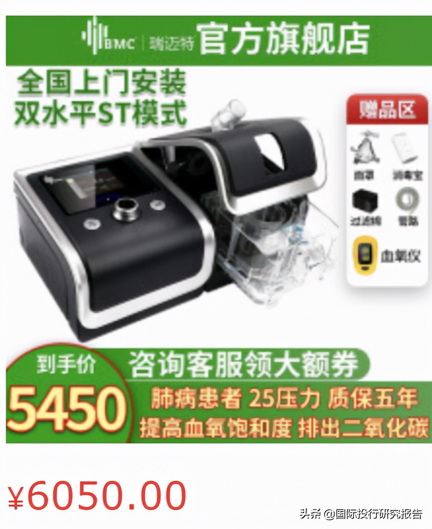 怡合嘉业美国呼吸机,北京怡和嘉业呼吸机产品