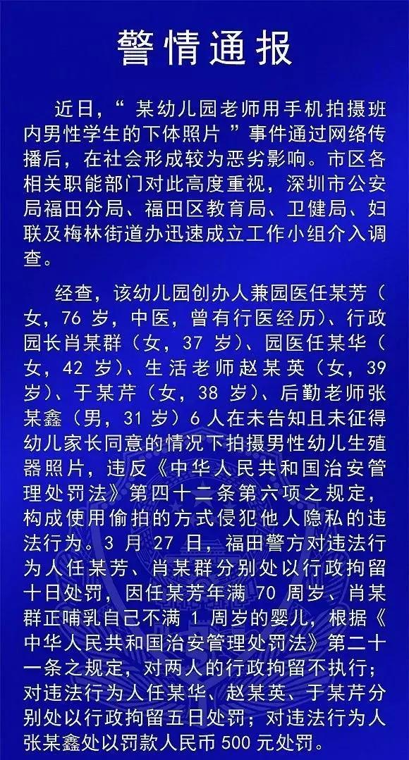 男童被老师集体拍照,幼儿园男老师被偷拍