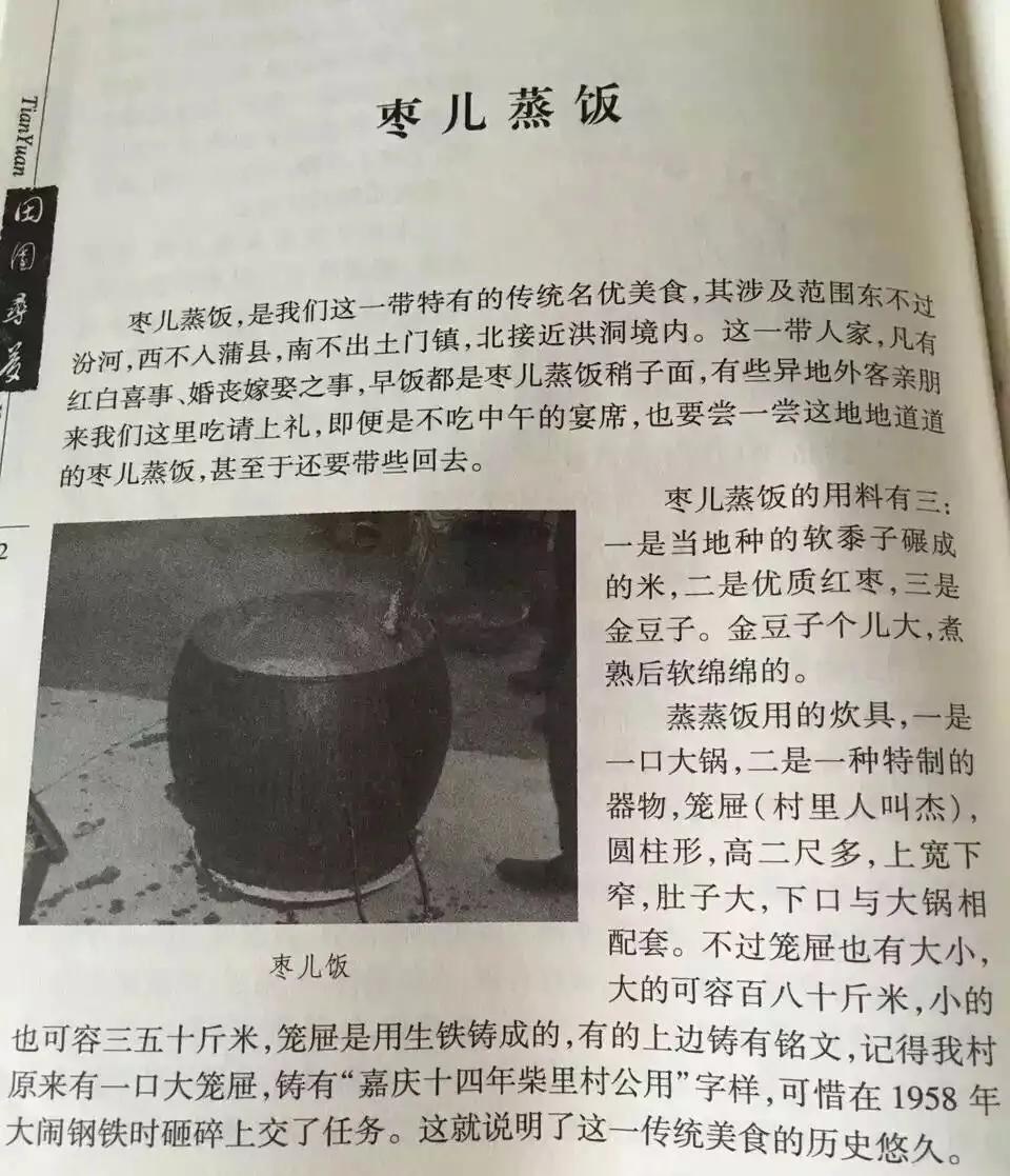 晋善晋美晋味道,好文分享古文