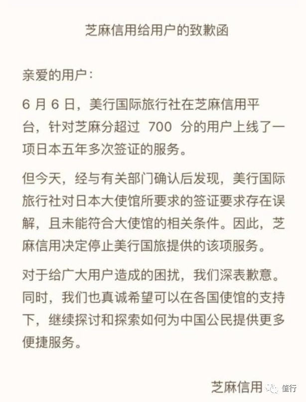 芝麻信用750分欧洲申根签证通过率,芝麻信用700分以上申根签