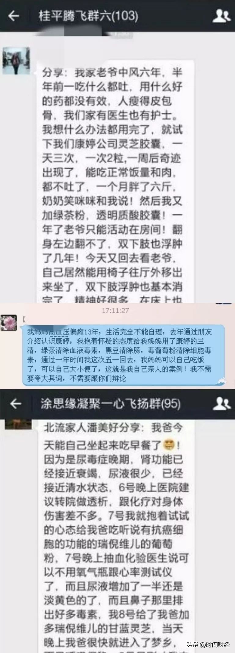 康婷组织传销被判刑,康婷案判刑几年