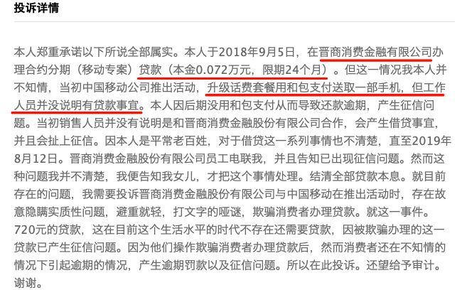 中国移动旗下和包支付利率存合规问题巨额补贴难阻支付业务颓势