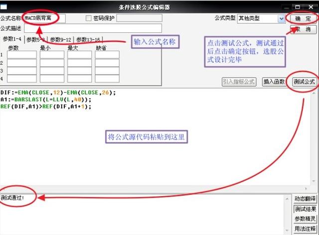怎样在炒股软件中加入选股公式,炒股秘籍短线识别涨停板