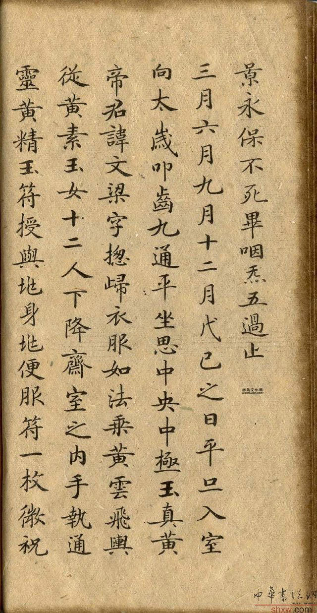 滋蕙堂墨宝价位,祝允明行书题滋蕙堂墨宝译文