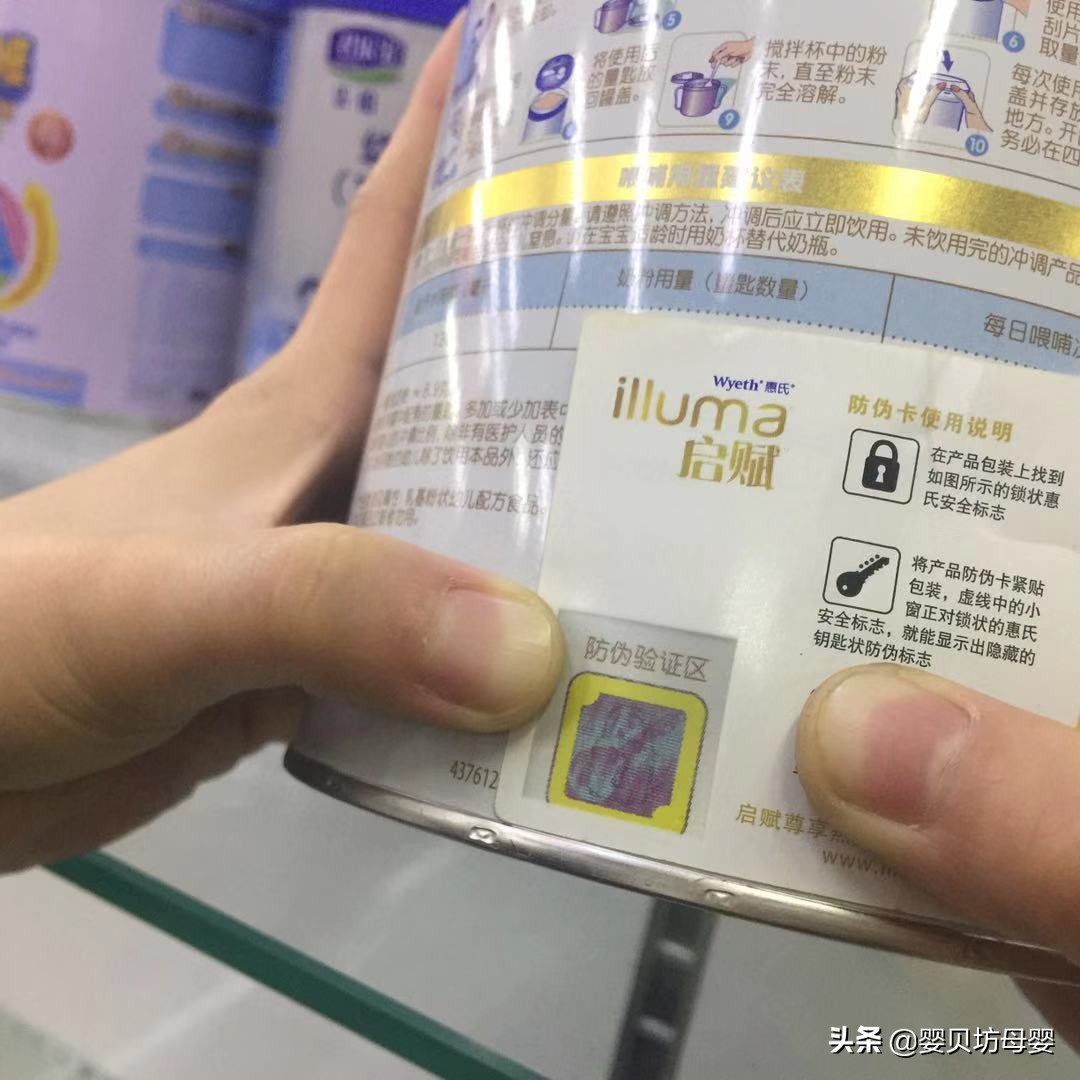 宝宝喝完的奶粉罐,连商家都不知道的秘密,教您如何辨别真假!