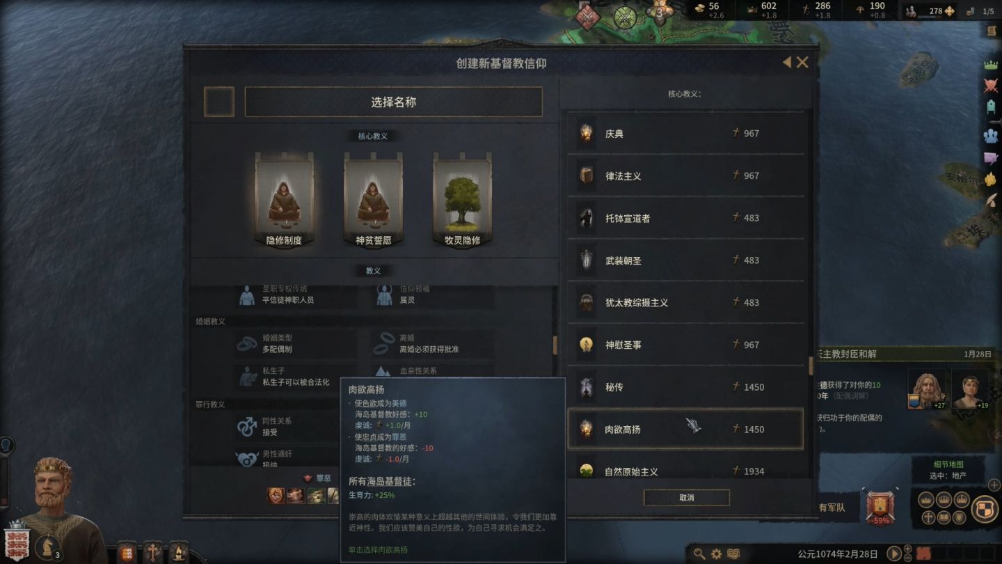 十字军之王3是什么样的游戏,十字军之王3东方王朝游戏体验