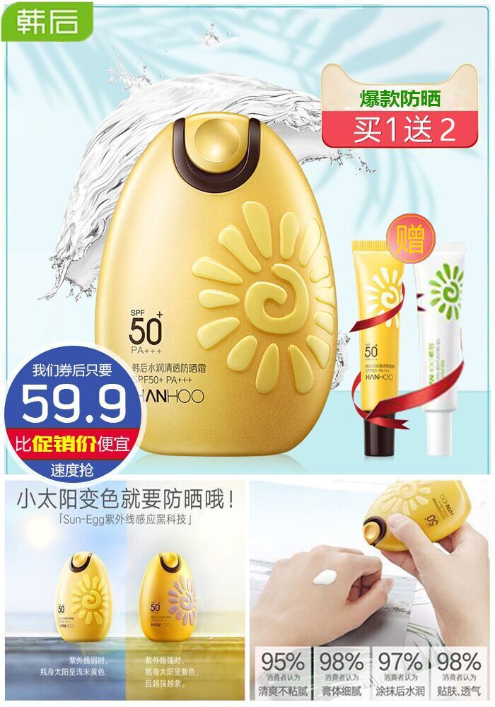 适合军训期间用的平价防晒霜推荐,哪款防晒霜好用适合军训容量大