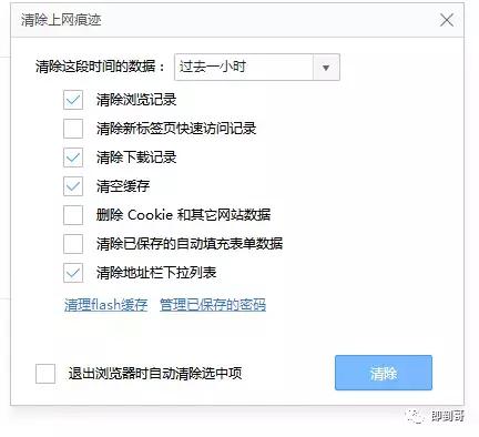 360浏览器保存登录账号和密码,浏览器里看已保存的密码