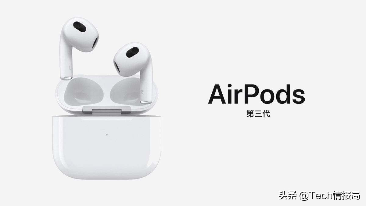 iphone最好的无线降噪耳机,苹果耳机airpods3代两款