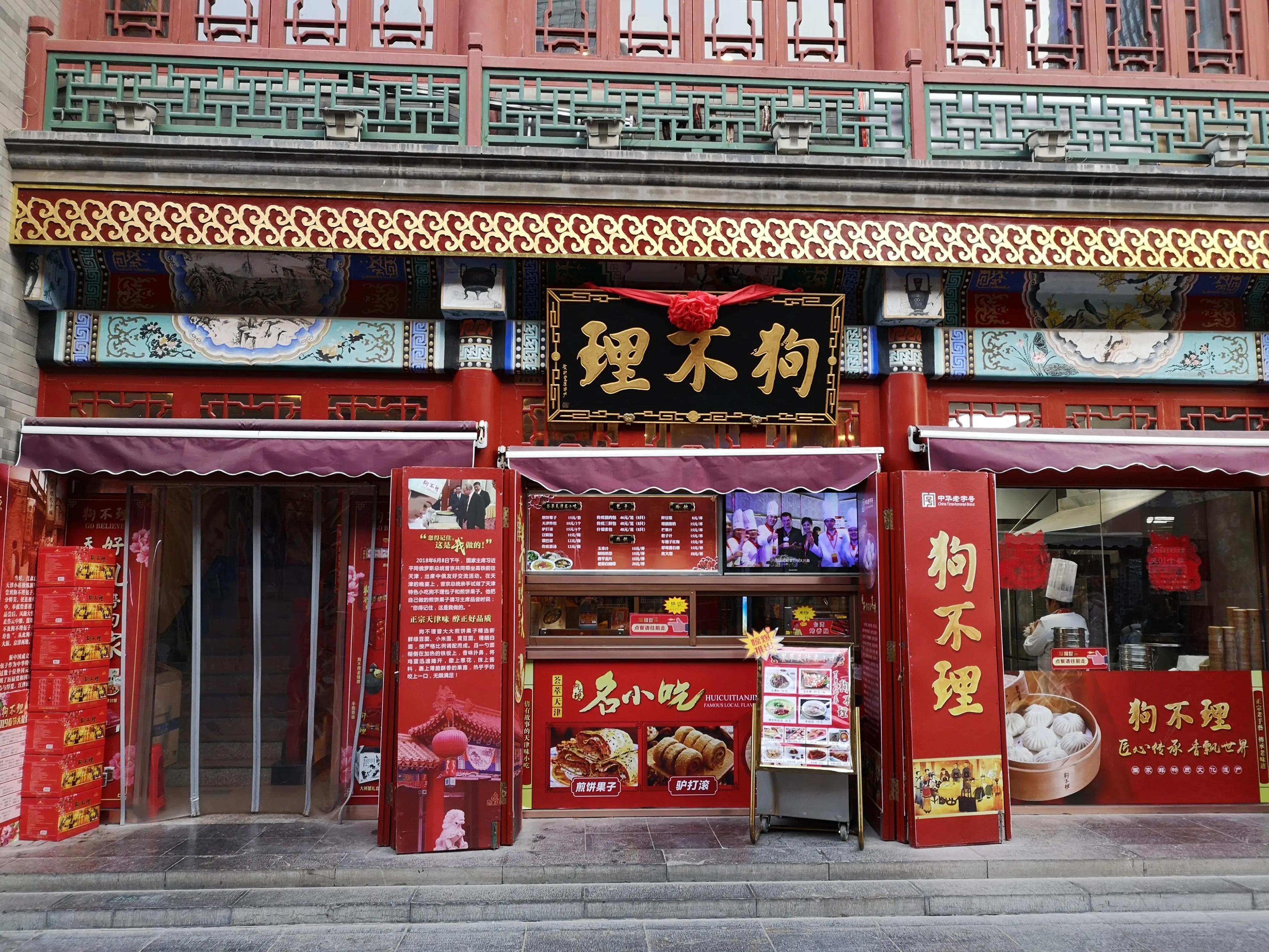 驰名商标和老字号的区别,中华老字号与驰名商标