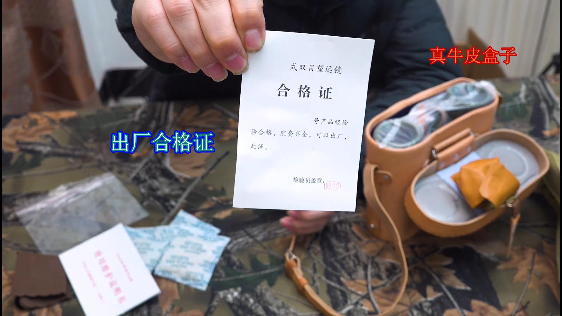 开箱88式军用望远镜,开箱真实军用10倍瞄准镜