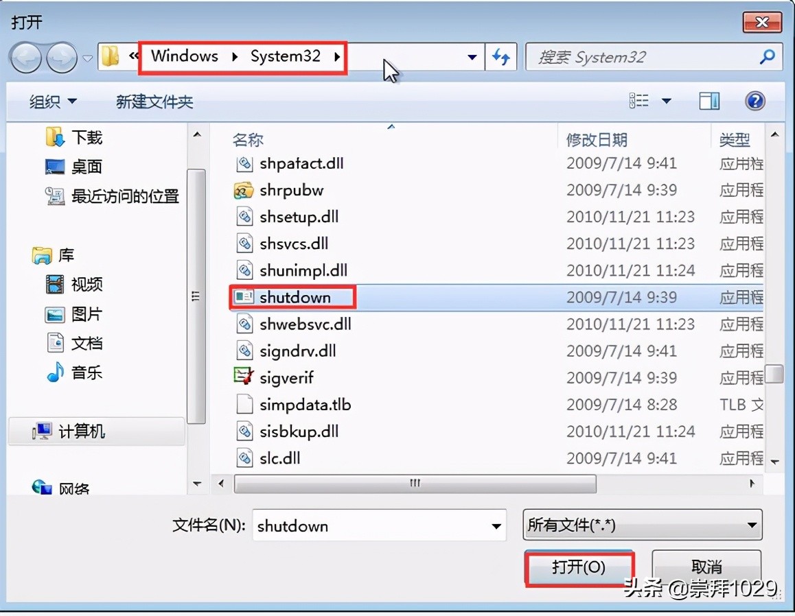 教你如何给win7系统定时关机,win7系统怎么设置定时关机