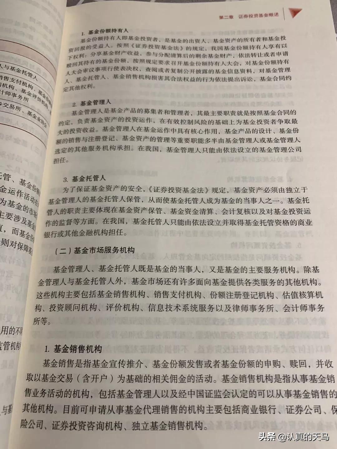 想学基金应该看哪些书籍,推荐几本好的基金书籍