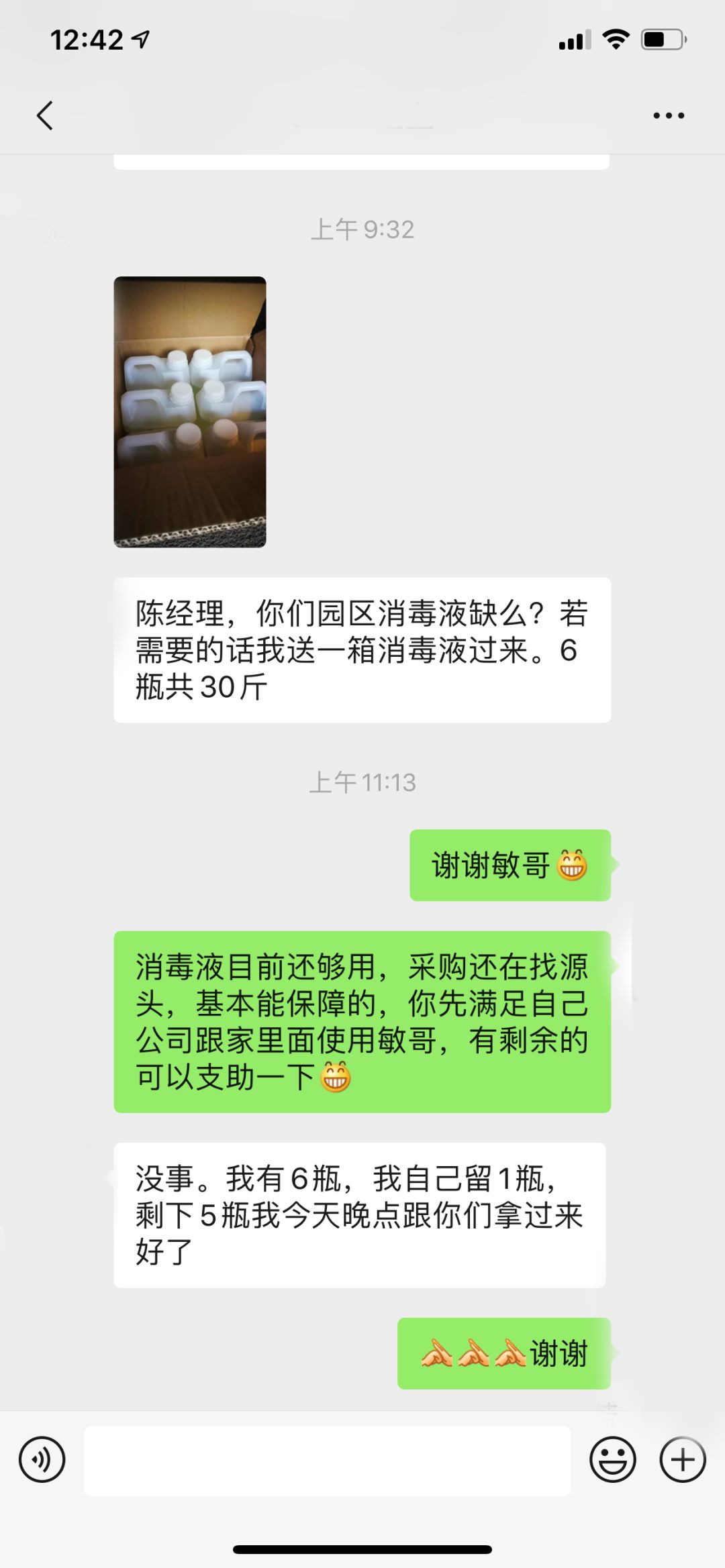 碧桂园物业抗疫情,疫情期间碧桂园物业管家