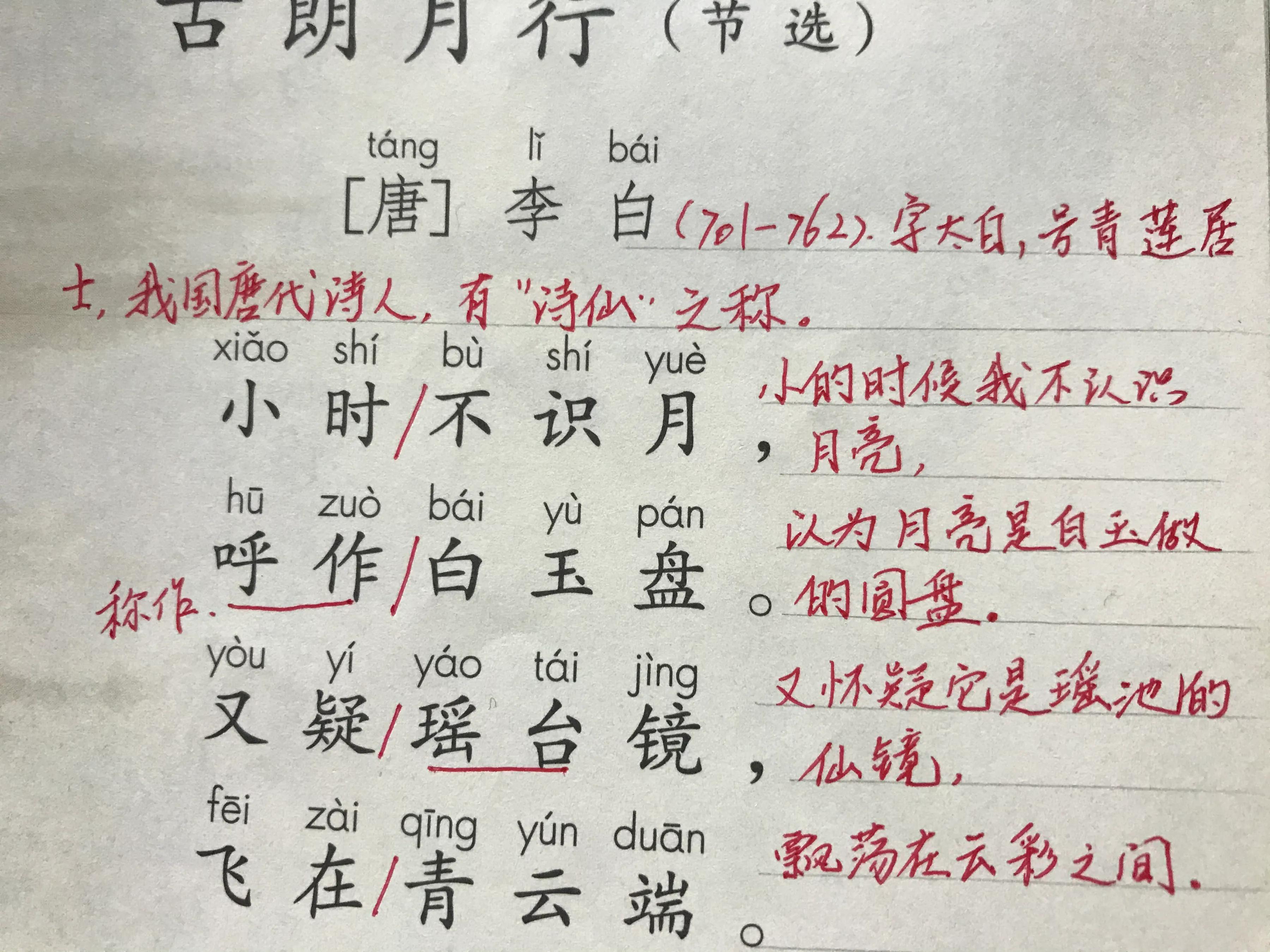 第六单元语文园地课文讲解,第六单元语文园地讲解视频