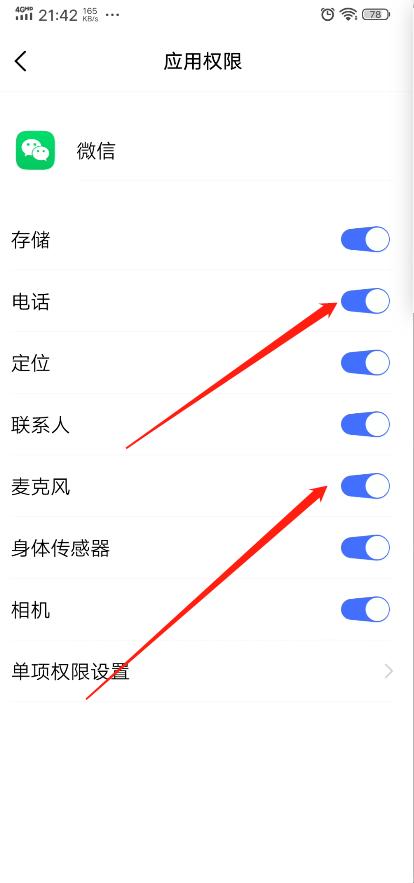 微信接视频没有铃声怎么回事,微信视频电话没声音怎么回事