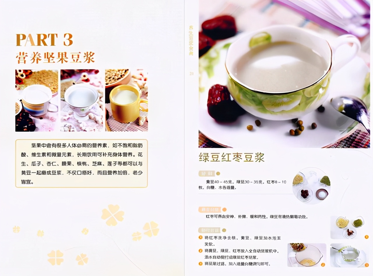 破壁料理机食谱健脾养胃米糊,破壁机食谱100种促消化