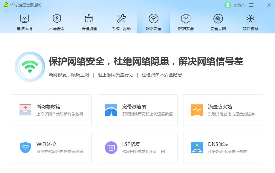 最新360安全卫士极速版如何设置,怎么用好360安全卫士极速版