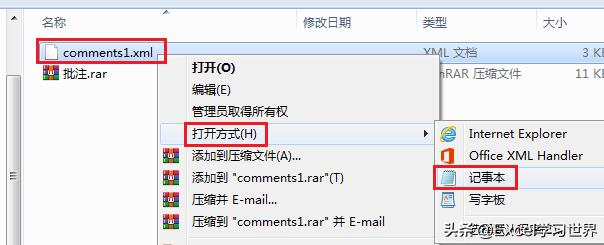 excel批注怎么全部修改,excel批注怎么修改