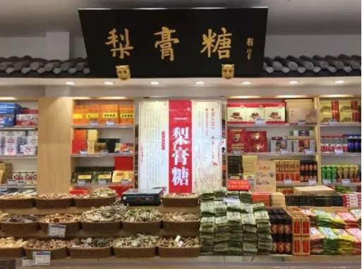 上海特产老城隍庙本草梨膏糖,上海特产梨膏糖有什么功效