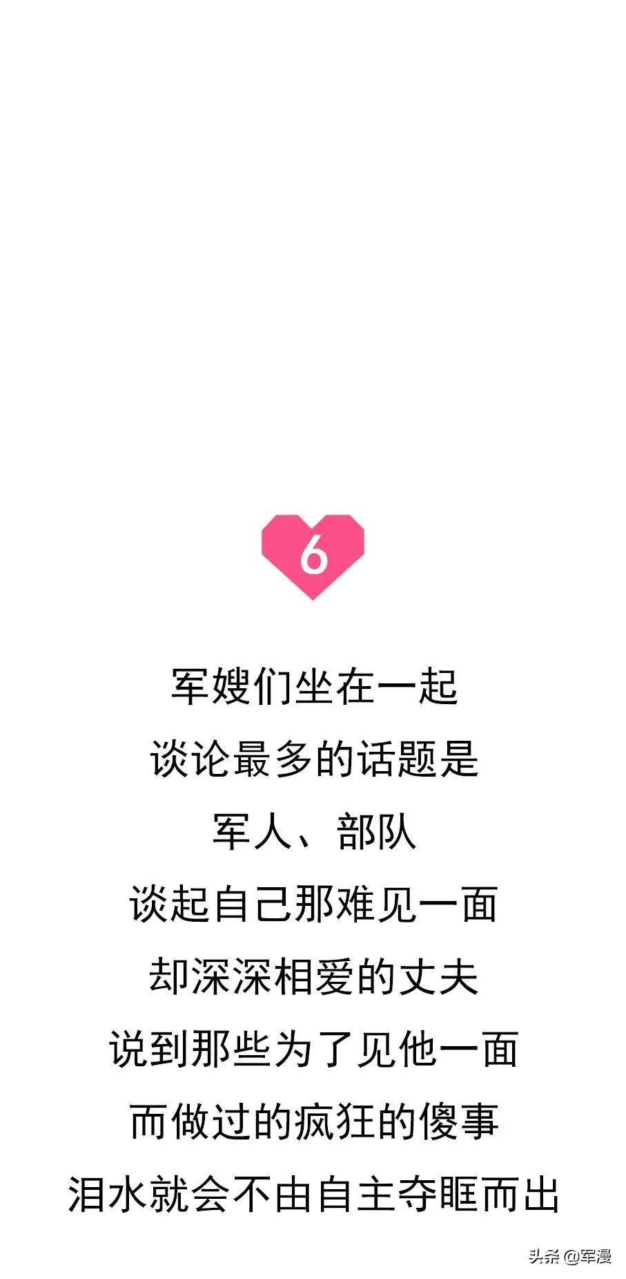 军嫂什么样,军嫂一般都是什么性格的女孩