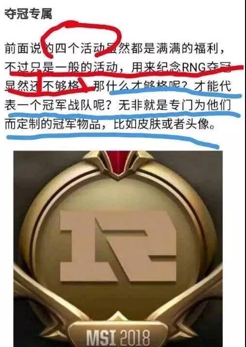 为了小IG，王思聪正面硬刚TX与LOL官方