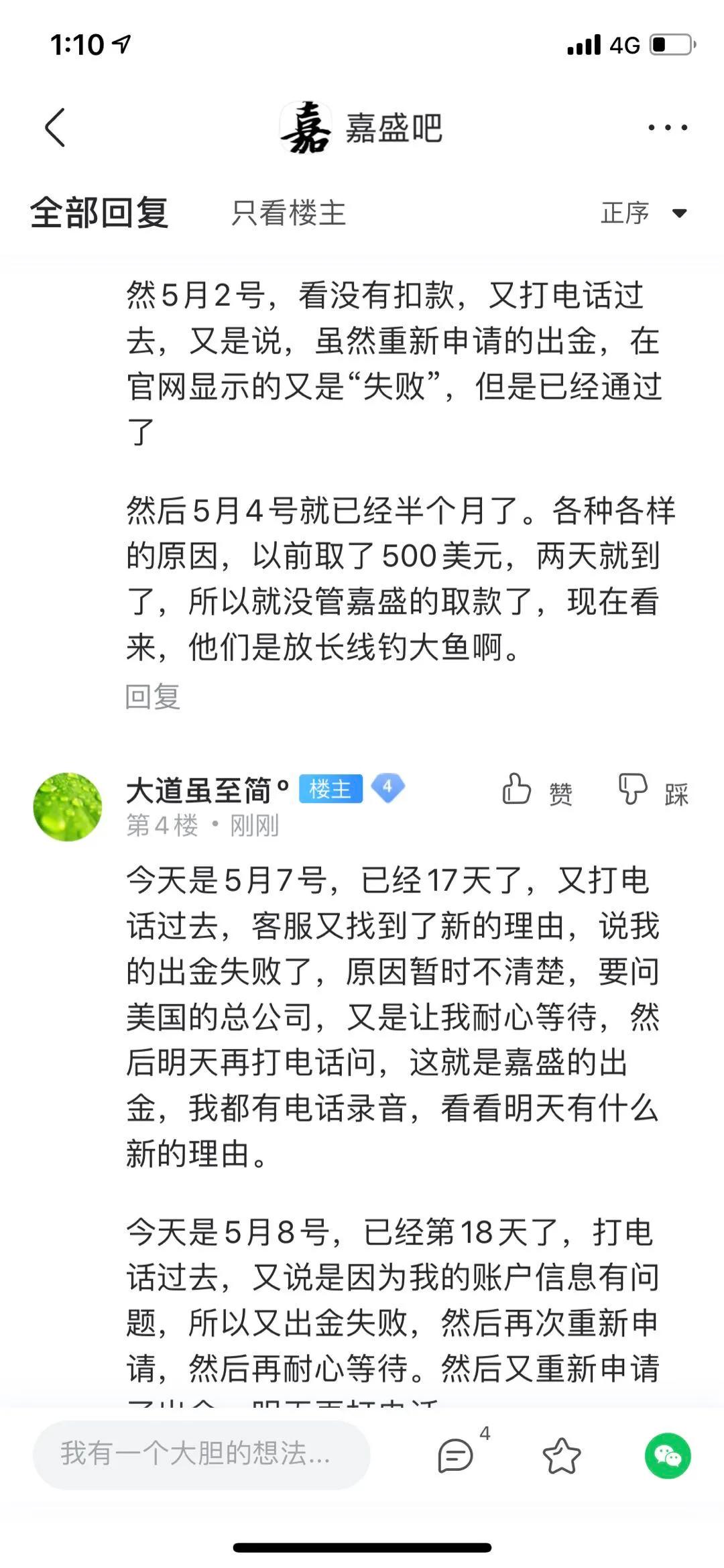 负油价事件,负油价事件的过程