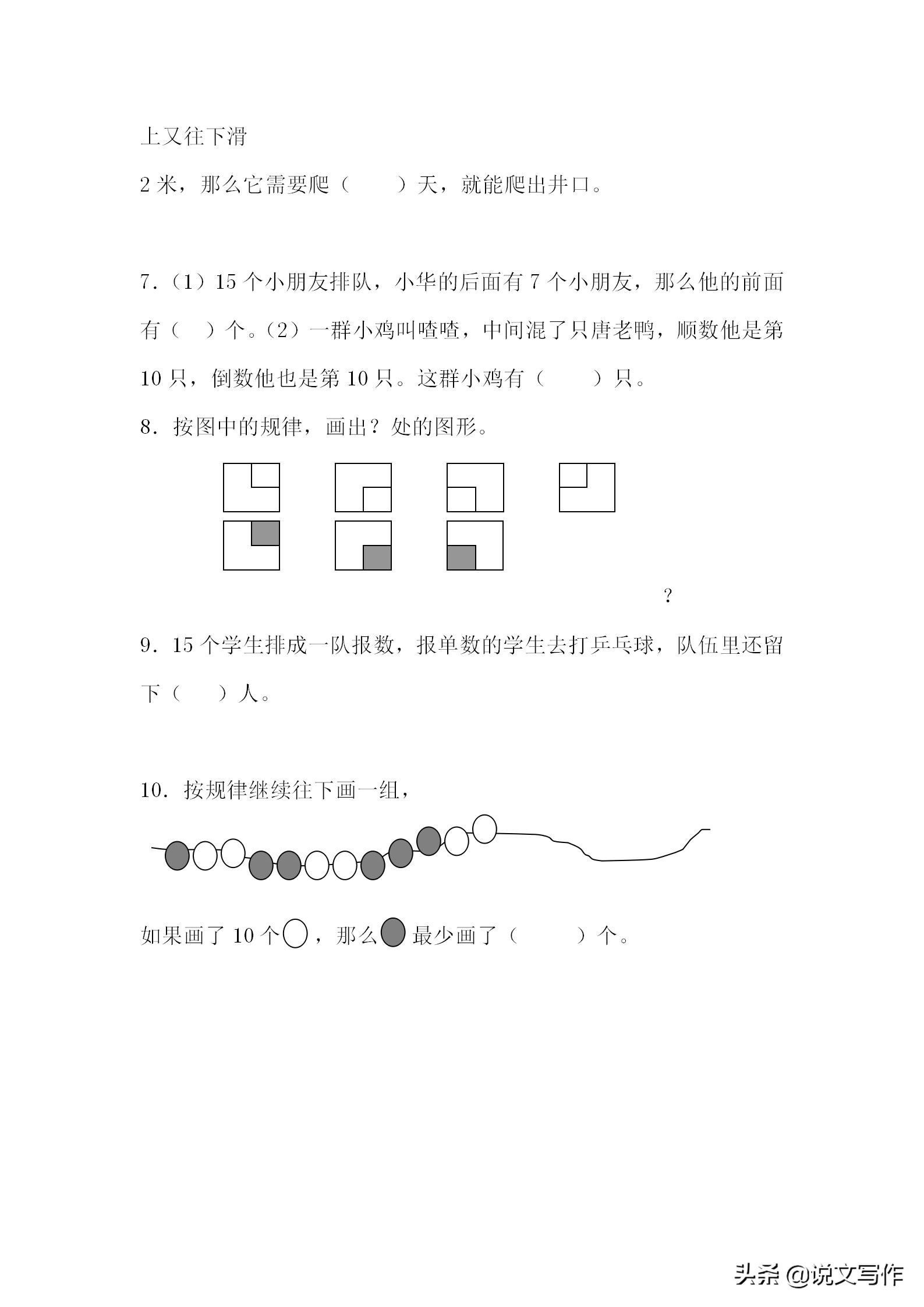10-12年级数学思维训练题,学习辅导一年级数学思维题