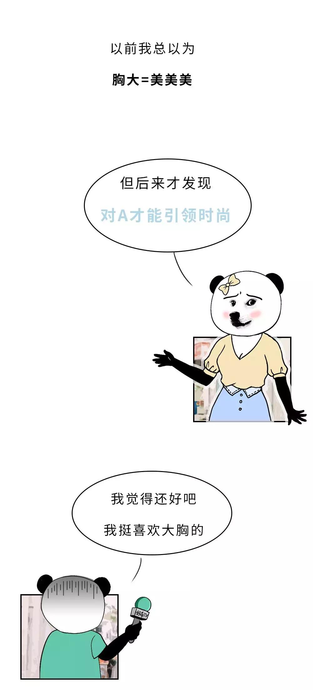 你对自己的胸部有什么困扰吗,你对女生一无所知