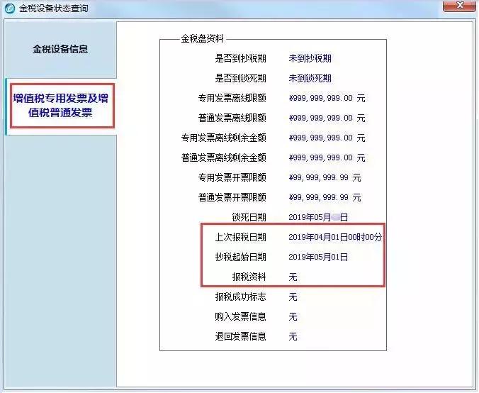 成都金税税控盘怎么清盘,金税税控盘清盘怎样操作