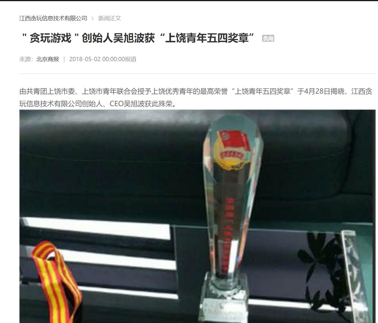 贪玩蓝月：充值了12万的玩家投诉贪玩公司，道出其赚钱秘密！