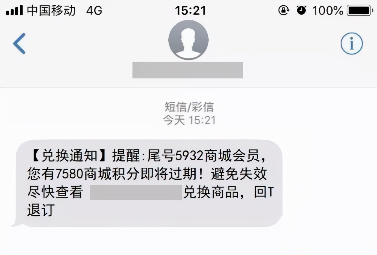 反诈被诈谨防上当受骗,剁手需谨慎这6种骗术被戳穿了